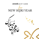Hajri Year Gift Card